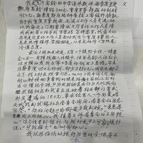 工行雄楚支行  耐心服务高龄客户 温馨服务感动老人