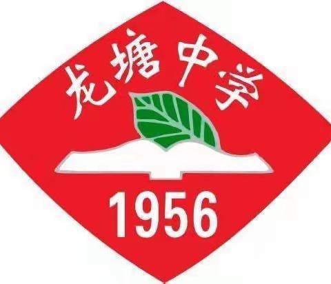 识毒防毒拒毒，共筑健康人生——龙塘中学开展2023年青少年毒品预防教育工程暨“6.27工程”之禁毒主题创作活动