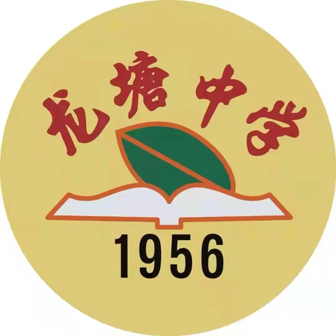 绽放梦想，共筑未来——海口市琼山中学教育集团龙塘中学举行2024年元旦晚会暨班际合唱比赛