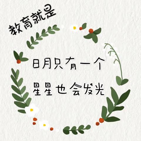 初探小学新体验，礼遇成长筑梦想｜——齐市二幼科学幼小衔接活动