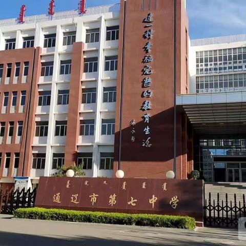 师爱润桃李  家访暖人心---通辽七中七年三班2023暑期家访活动