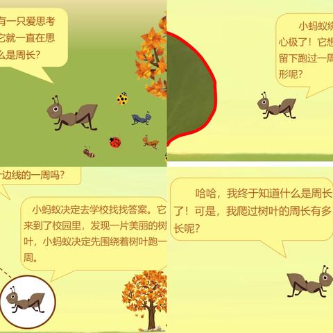 【教研季】教心聚力绽芳华，研以登高共成长---浚县长丰小学三年级数学教研纪实