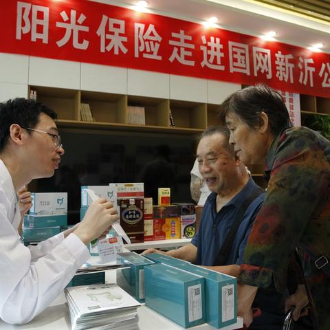 国网新沂市供电公司开展“关爱职工健康 中医名家问诊”活动