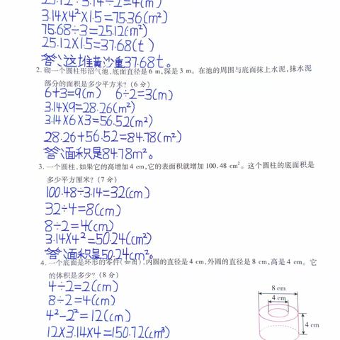 特色寒假作业,点亮假期生活——数学篇