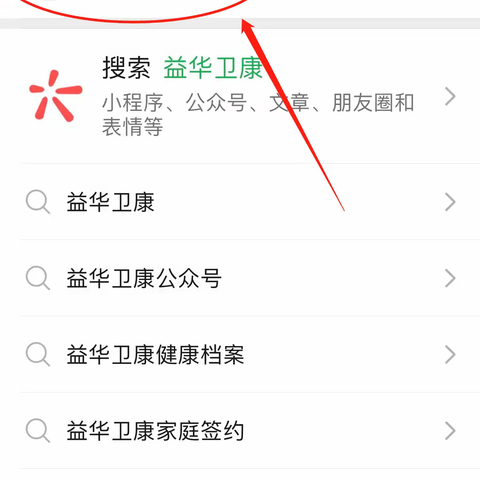 好消息！居民电子健康档案手机能查询了！