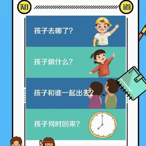 【关于中小学生防溺水致家长的一封信】