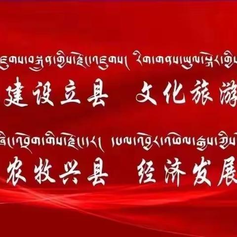 扶残助残 有你有我｜呷依乡开展第三十四次全国助残日宣传慰问活动