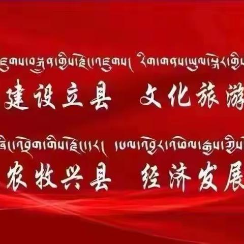 州国调队副队长蒋洪一行工作组赴呷依乡开展基层统计调查检查工作