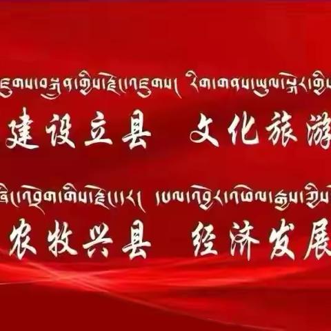 县委常委、总工会主席李春芳赴呷衣乡督查指导住户调查工作