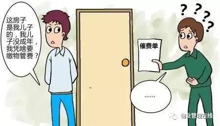 一部分人不交物业费损害的是全体业主权益