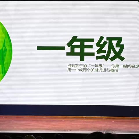 【家园共育】衔接有方  双向奔赴——奎屯市第二幼儿园大班幼小衔接家庭教育讲座