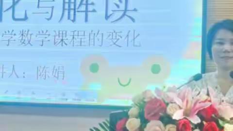 学习新课标，引领新征程--记宜章县第二完全小学新课程标准培训学习活动