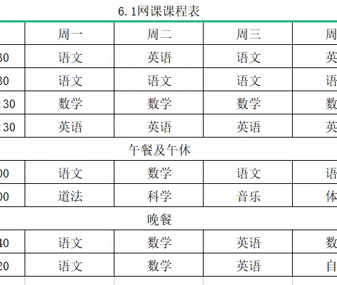 “疫”起上网课，网课也精彩