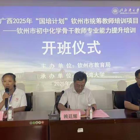加强师德师风建设 办好人民满意的教育