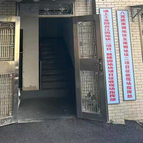 八箴路南侧地块、南侧地块二项目及浦上工业园台江园地块二、鼓楼园地块项目工作专班全面进驻