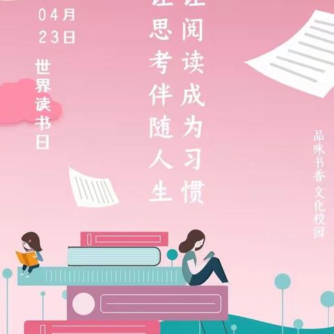 “经典润心灵，书香溢校园”广州市空港实验小学校园读书节启动仪式