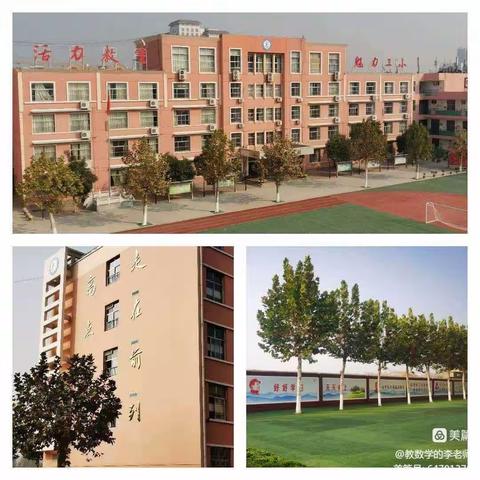 关注核心素养 促进课堂变革—2023年平邑街道第一中心校数学优质课评选纪实