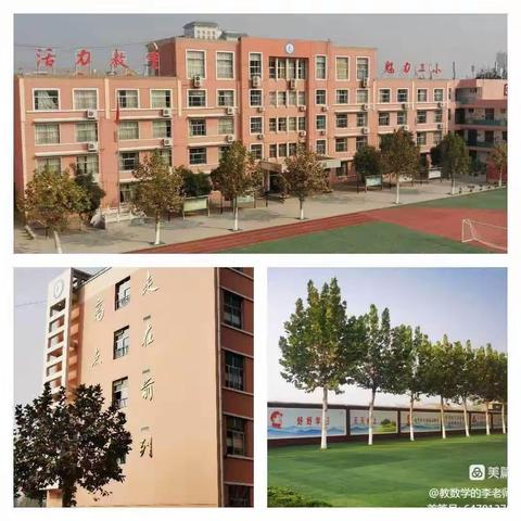 关注核心素养 促进课堂变革—2023年平邑街道第一中心校数学优质课评比纪实