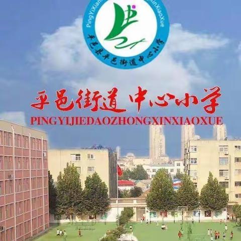 绽放教学艺术之美―—平邑街道第二小学教师思维导图评比
