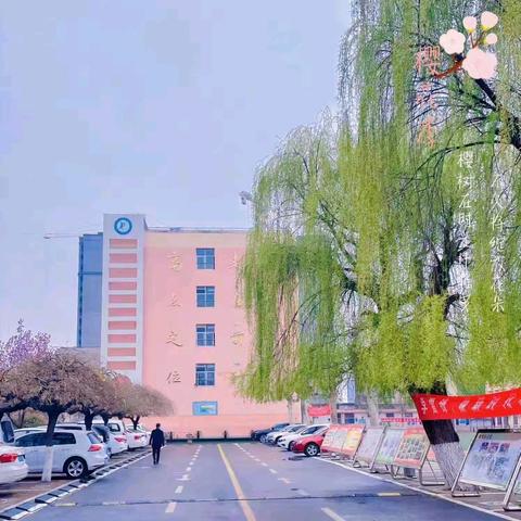 交流出智慧 联研促成长——平邑街道二小与东阳完小联研活动纪实