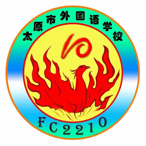 心有榜样   行有力量    太原市外国语教育集团FC2210班主题班会