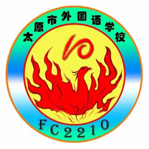 主题班会|太原市外国语学校凤凰校区FC2210    保护少年的你