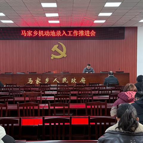 马家乡3月9日工作动态