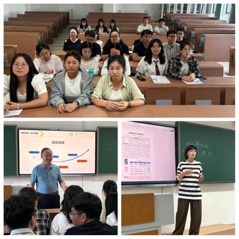 内蒙古师范大学新入职教师第一阶段培训纪实