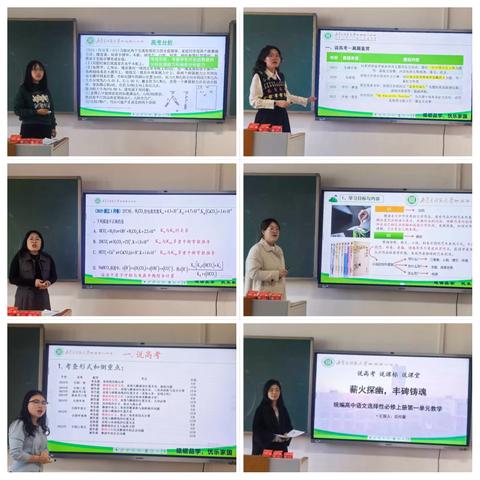以赛促研，以研优教——师大附二中成功举办第一届“说高考、说课标、说课堂”大赛