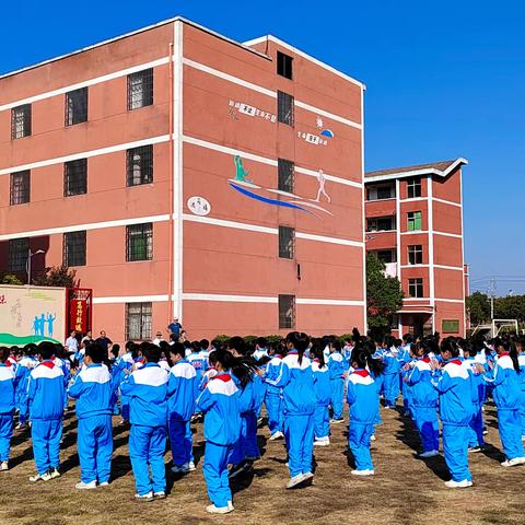 2022年冬季筱塘中心小学趣味运动会