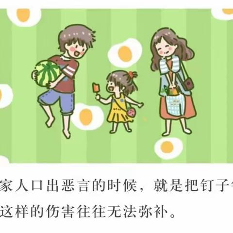 【馆陶实中家长课堂01期】父母戒掉这四种说话语气，孩子越来越好