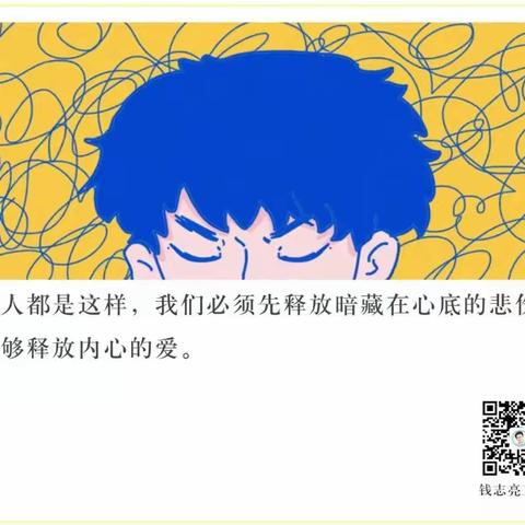 【馆陶实中家长课堂04期】生孩子气时，怎么做，不伤亲子关系？