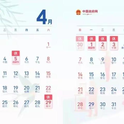 沙溪青岩小学2023年五一劳动节放假通知及安全提醒