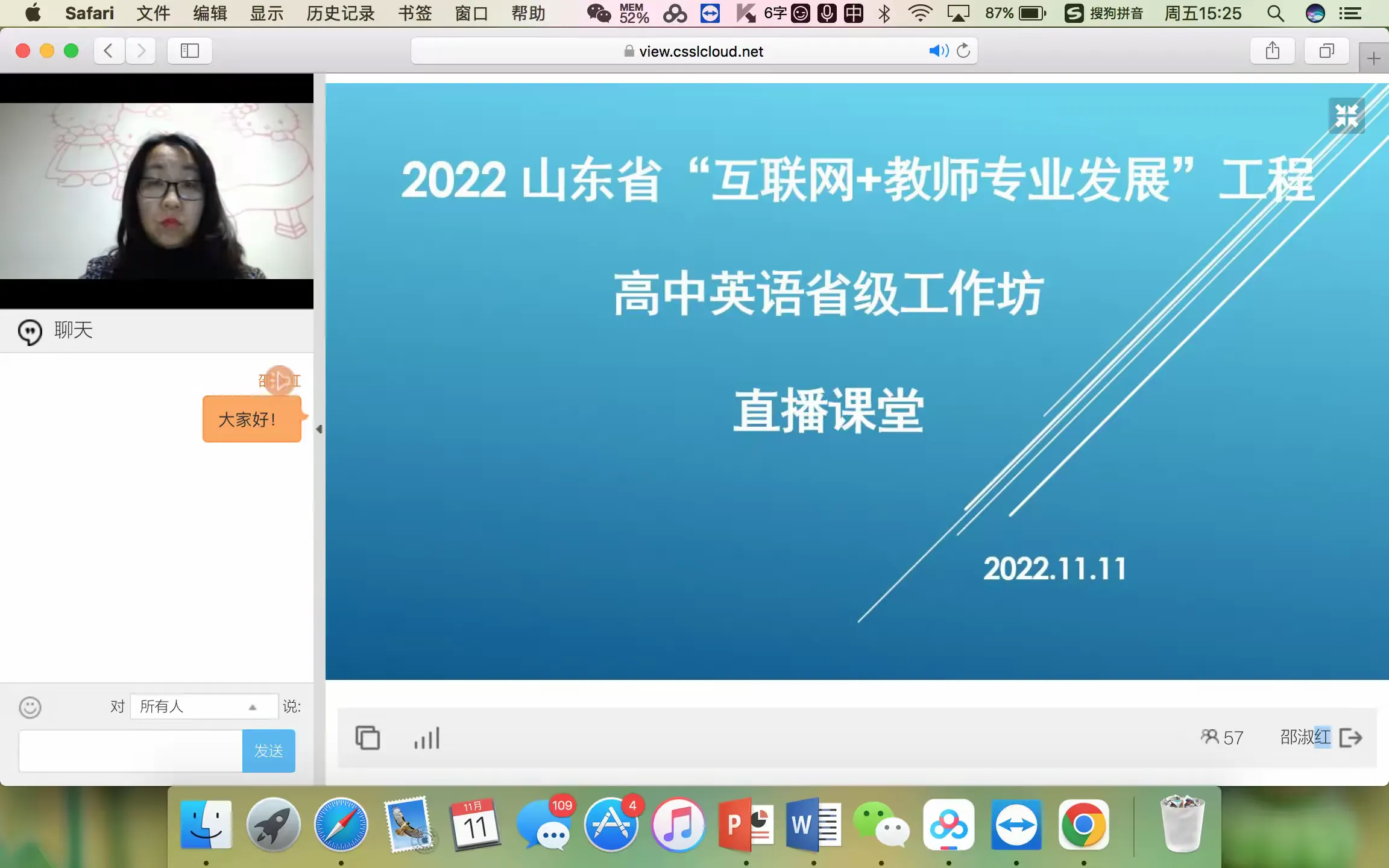 简篇-名师示范引领,教师素养提升