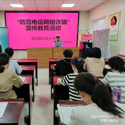 普法进校园 法治护成长——曲周县实验小学开展法治进校园宣讲活动