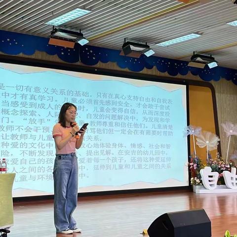 2023年义乌市幼儿教师课程实施能力90学时培训课程实施Day8