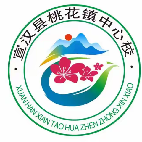 激昂青春，磨砺成长——宣汉县桃花镇中心校2022年秋“青年教师”赛课活动