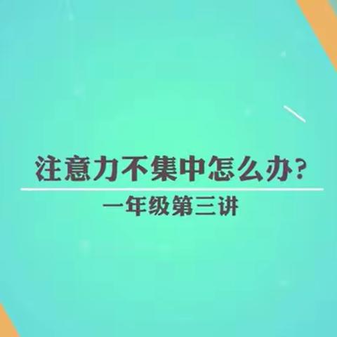 2022丰小线上直播课，家长课程分享会-一（3）班