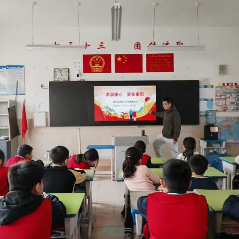 五三中队重阳节主题班会