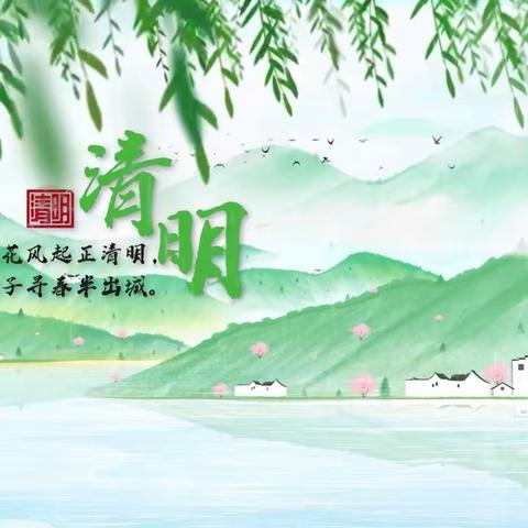 【筑梦望海  星火燎原】四月芳菲好踏青，御柳随风伴清明——2020级3班值周小记