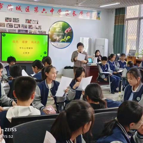 追光  逐梦  向未来 --2022级19班心理团辅活动