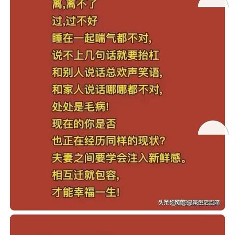 老祖宗早就把夫妻关系说透了