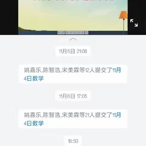 【同心之言，其臭如兰】我班举行线上家长会，家校同心，助力成长！