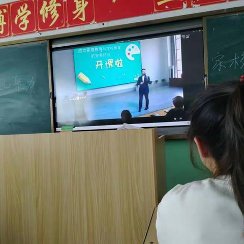 418班成功家庭教育与学校教育的完美结合