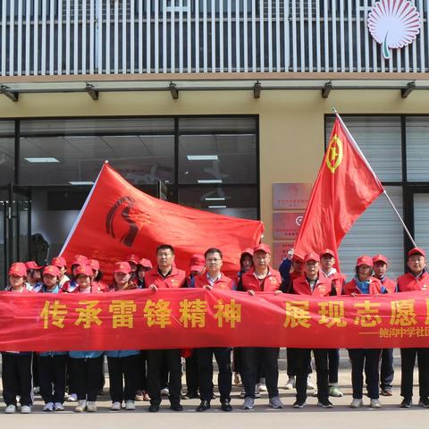 传承雷锋精神 展现志愿风采——鲍沟中学组织开展校外社区志愿服务活动