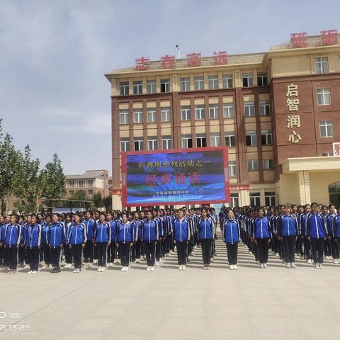 创新放飞梦想 科技引领未来