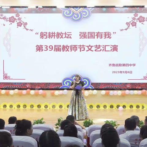 躬耕教坛 强国有我