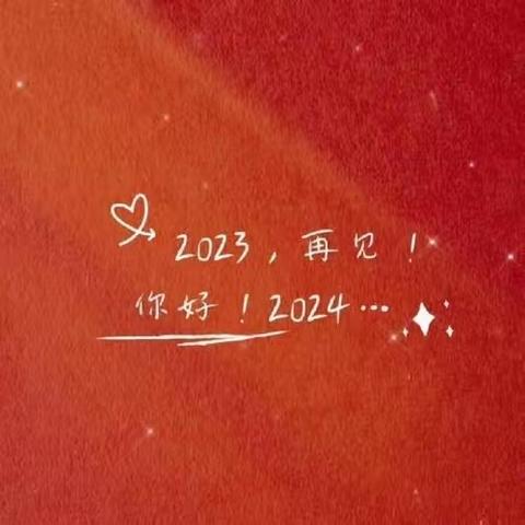 班级日志——庆元旦·迎新年 六年级三班元旦晚会