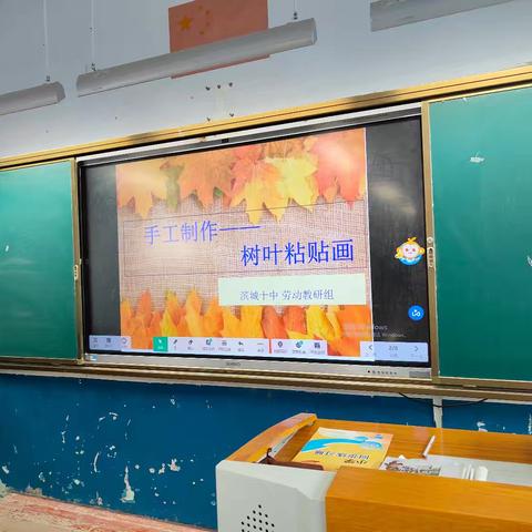 树叶贴画展美好，劳动课堂我做主