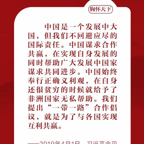 体育学院教师第三党支部跟着总书记学习二十大报告——坚持胸怀天下